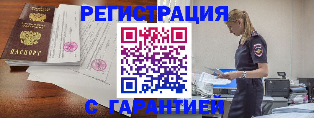 прописка для работы в Сыктывкаре