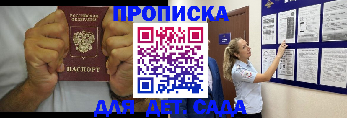 временная регистрация поиск в Сыктывкаре