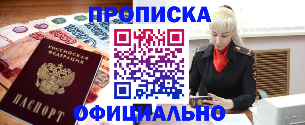 прописка поиск в Сыктывкаре