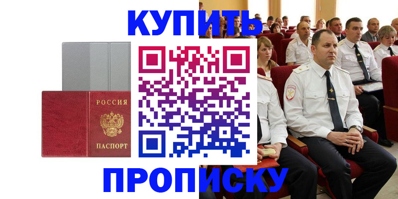прописка в квартире в Сыктывкаре