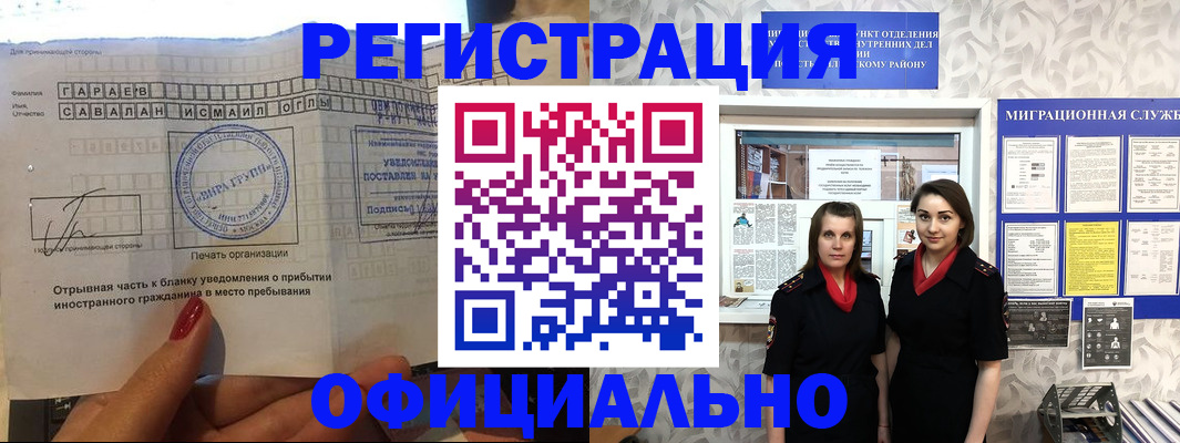 временная регистрация 2025 в Сыктывкаре